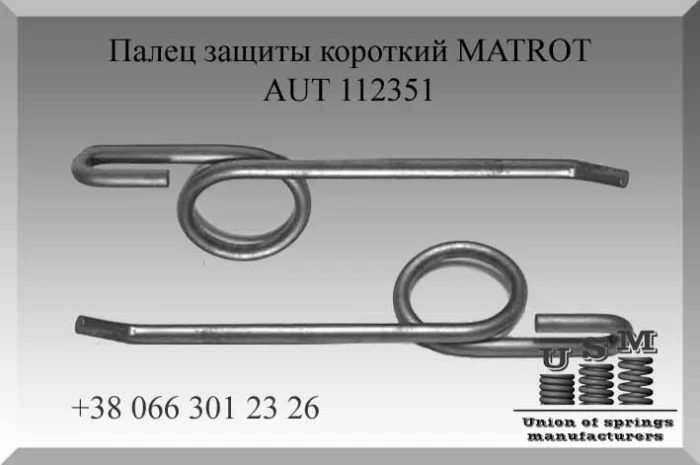 AUT 112351 Палец защиты короткий MATROT- фото № 1