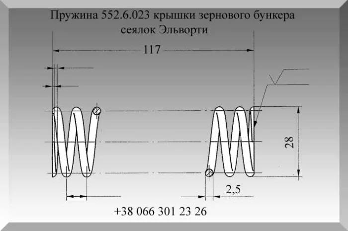 Пружина 552.6.023 крышки зернового бункера сеялок Эльворти- фото № 1