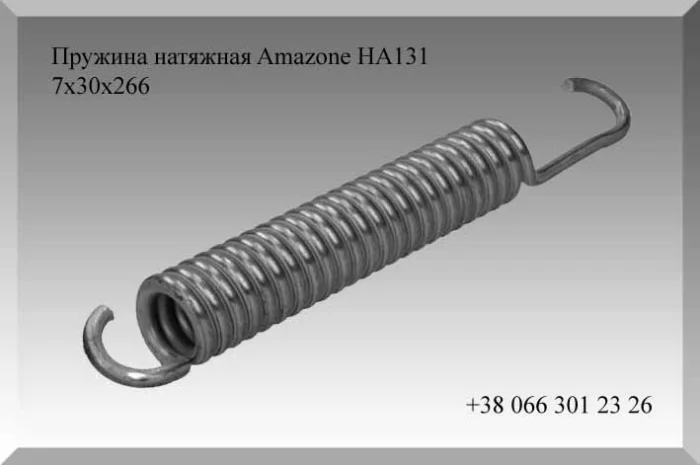 Пружина натяжная Amazone HA131 7х30х266- фото № 1