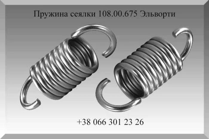 Пружина сеялки 108.00.675 Эльворти- фото № 1