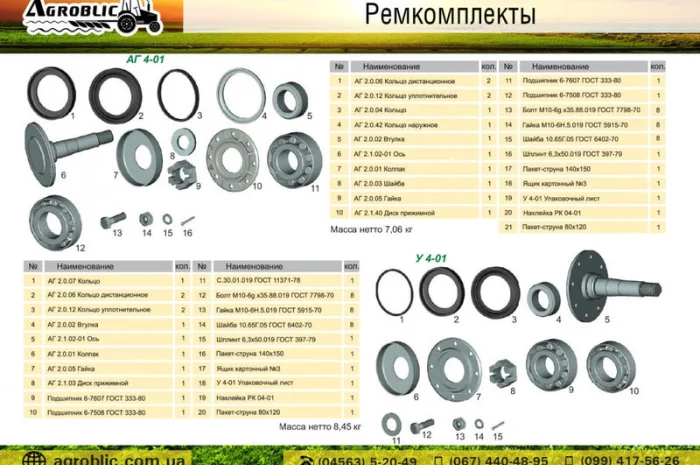Ось к дисковым боронам АГ, АГД, ДАН, УДА- фото № 6