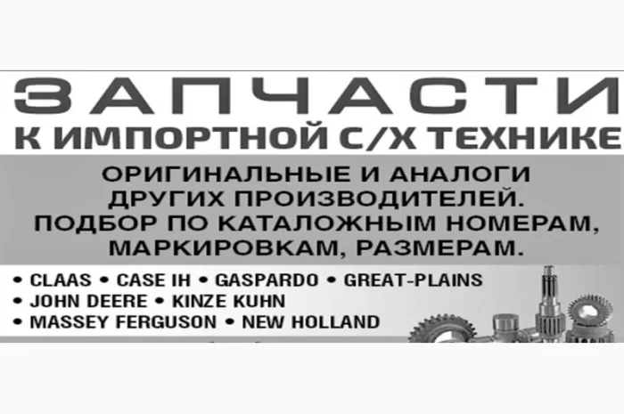 Запчасти для техника vaderstad- фото № 1