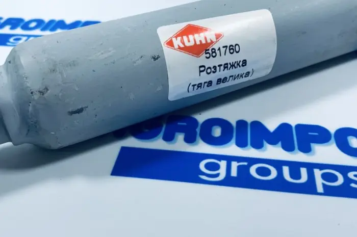 581760 Розтяжка Kuhn (Кун)- фото № 1