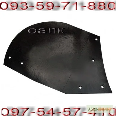 Крыло отвала ПНЛ- фото № 1