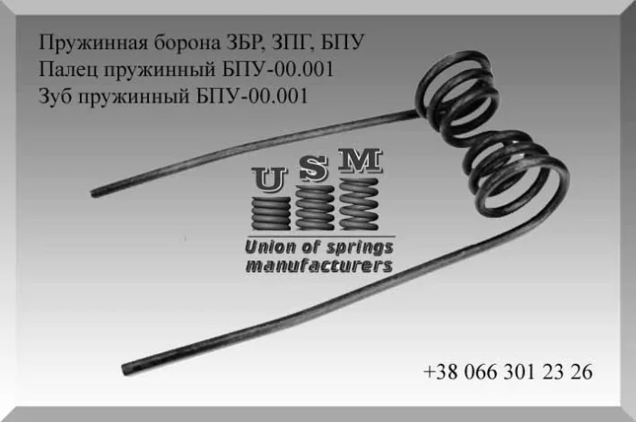 Палец пружинный ЗБР, ЗПГ, БПУ. Зуб пружинный ЗБР, ЗПГ, БПУ- фото № 1
