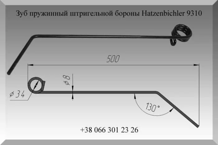 Зуб пружинный штригельной бороны Hatzenbichler 9310- фото № 1