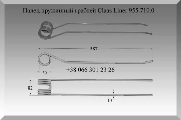 Палец пружинный граблей Claas Liner 955.710.0- фото № 1