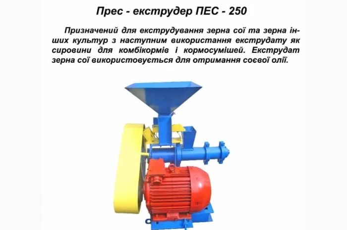Линии маслобойные и пресс пм-450, запчасти и пресс экструдер пес-250- фото № 2