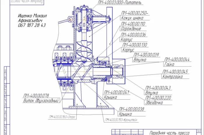 Линии маслобойные и пресс пм-450, запчасти и пресс экструдер пес-250- фото № 5