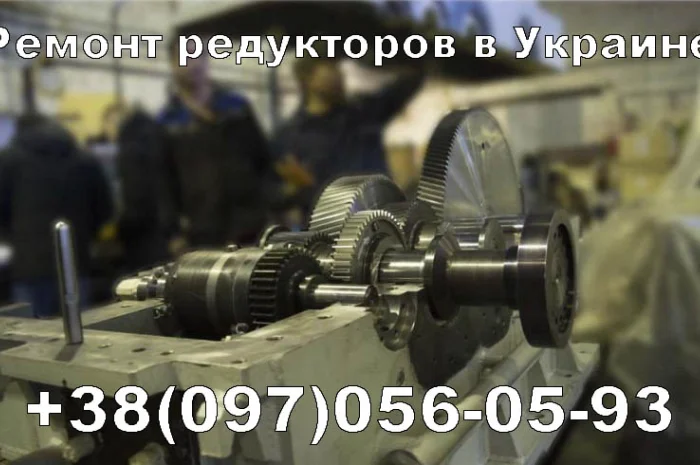 Ремонт редукторов Bauer- фото № 1