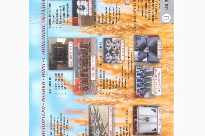 Роликоопора: ЖГ 40-89 (102)-30; ЖГ 50-89 (102)-30; ЖГ 65-89 (102)-30; та інші- фото № 1