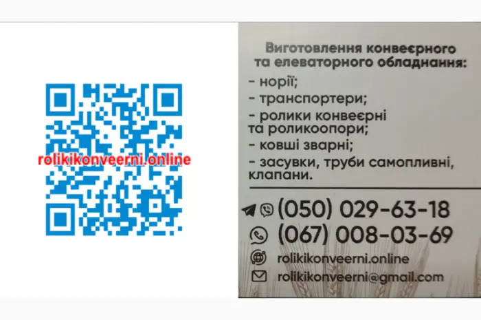 Самопливні для зерна.зернопровід самотеки- фото № 9