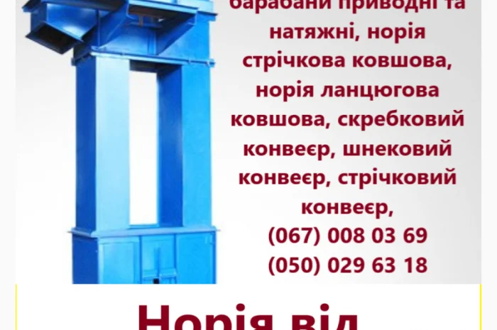 Ковші норійні всіх типорозмірів від виробника- фото № 11