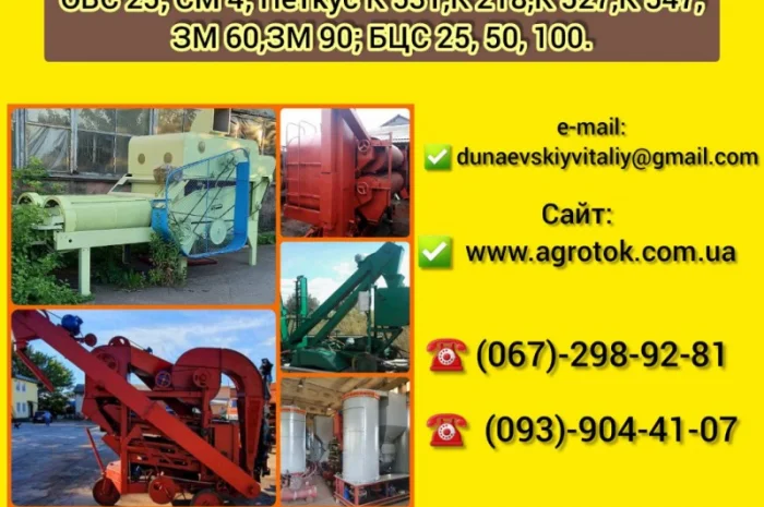 Запчасти СМ 4, ОВС 25, БЦС 25, БЦС 50, Петкус К 531, К 218, К 541, К 527, К 547- фото № 1