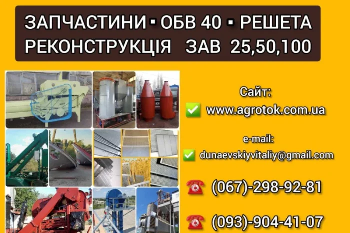 Запчасти СМ 4, ОВС 25, БЦС 25, БЦС 50, Петкус К 531, К 218, К 541, К 527, К 547- фото № 2