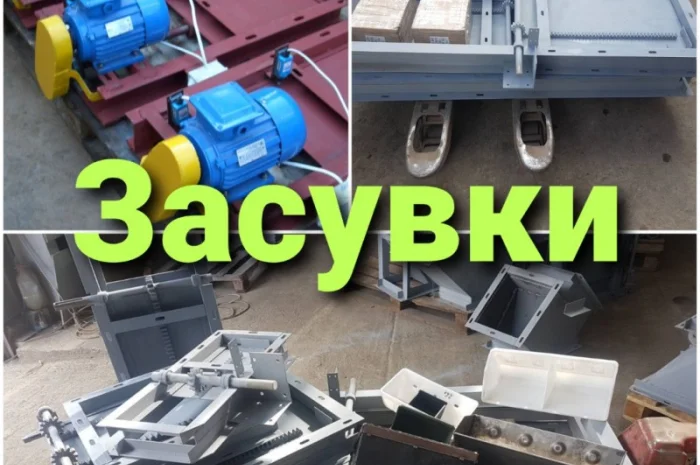 Засувка рейкова, шиберна заслонка 300х300- фото № 1