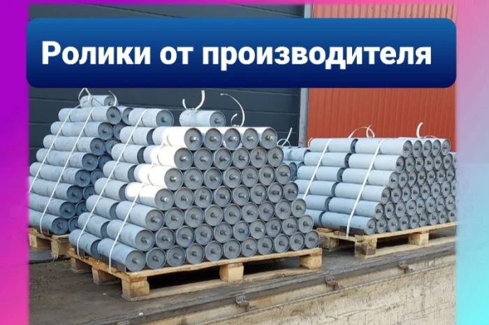 Ролик желобчатый РЖ 650 РЖ 500 РЖ 800 ролик поддерживающий под ленту 650 мм 500 мм 800 мм- фото № 4