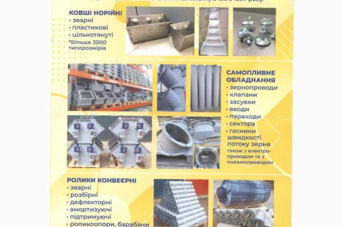 Ковші норійні продам- фото № 2