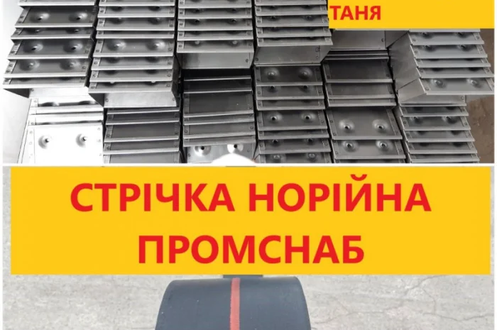 Лента норийная 200х6 БКНЛ-65- фото № 1