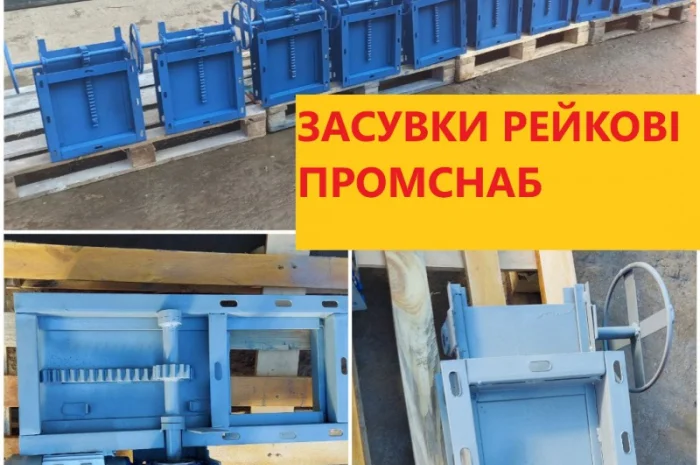 Засувка рейкова 400х400- фото № 1