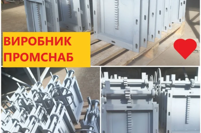 Задвижки реечные ручные 300х300 в наличии- фото № 1