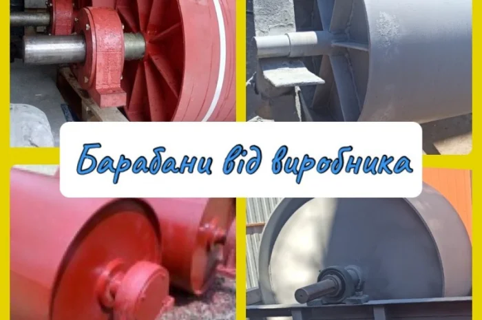 Барабани натяжні норійні- фото № 1