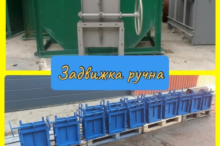 Засувка рейкова ручна 100х100- фото № 1