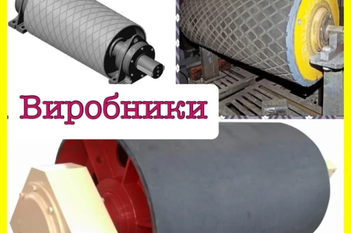 Барабан привідний- фото № 1