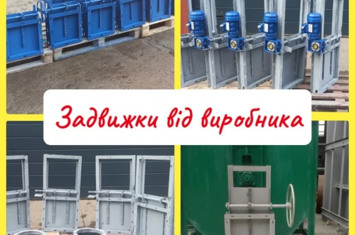 Задвижка реечная- фото № 1