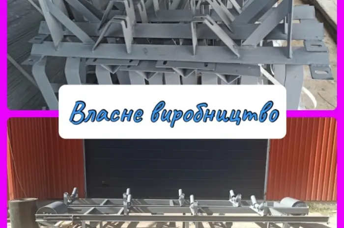 Роликоопора під стрічку 650 (від виробника)- фото № 1