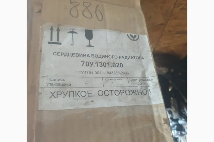 Сердцевина радиатора МТЗ, Т-70 (4-х рядн. )Оренбург, 70У.1301.020- фото № 1