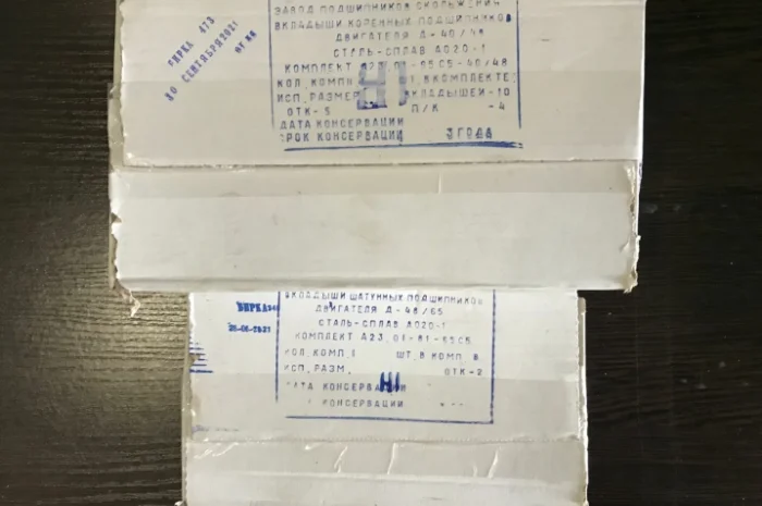 Вкладыши двигателя Д-65, ЮМЗ-6 (коренные/ шатунные)- фото № 1