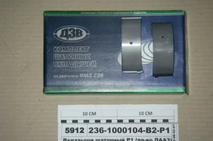 Вкладыши шатунные ЯМЗ-236, ЯМЗ 238- фото № 1