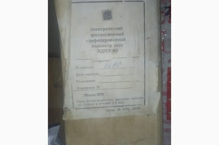 КИП и электрика в Львов / Кривой Рог / Ужгород / Полтава / Харьков / Запорожье- фото № 11