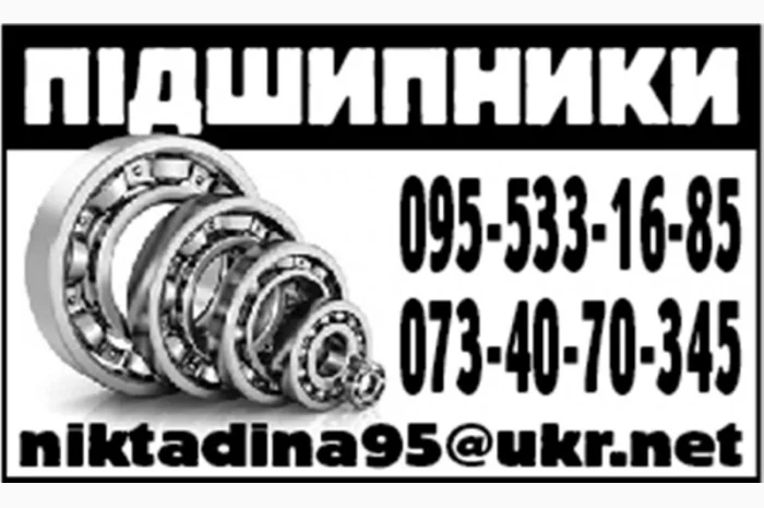 Шариковый упорный подшипник 8213- (51213) - 2ГПЗ- москва- фото № 1