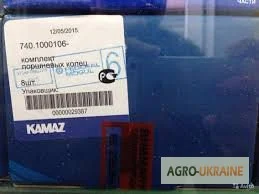 Продам: Кольца поршневые КАМАЗ "Набережные Челны"- фото № 2