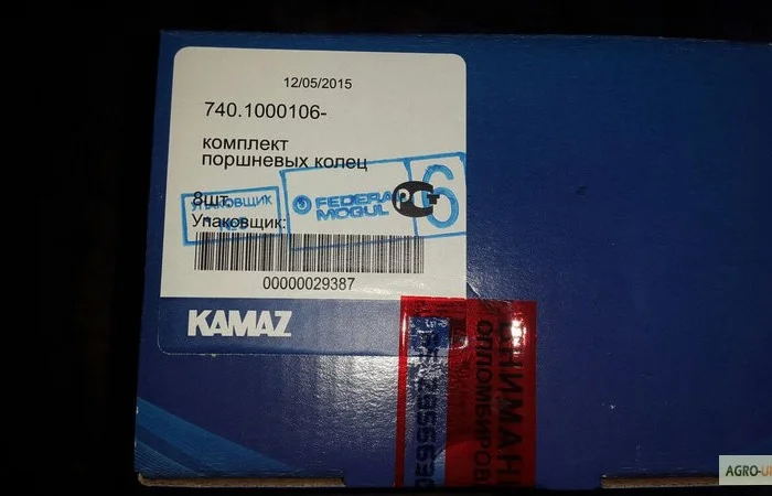 Продам: Кольца поршневые КАМАЗ "Набережные Челны"- фото № 3
