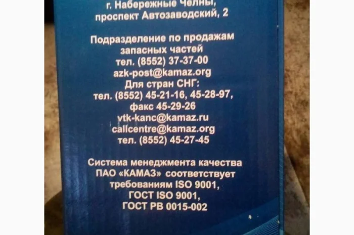 Продам: Кольца поршневые КАМАЗ "Набережные Челны"- фото № 5