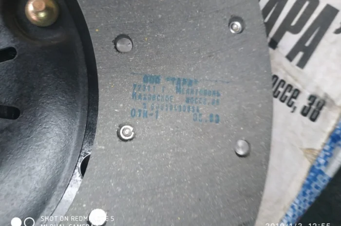 Диски сцепления Т-150, СМД-60, ямз- фото № 1