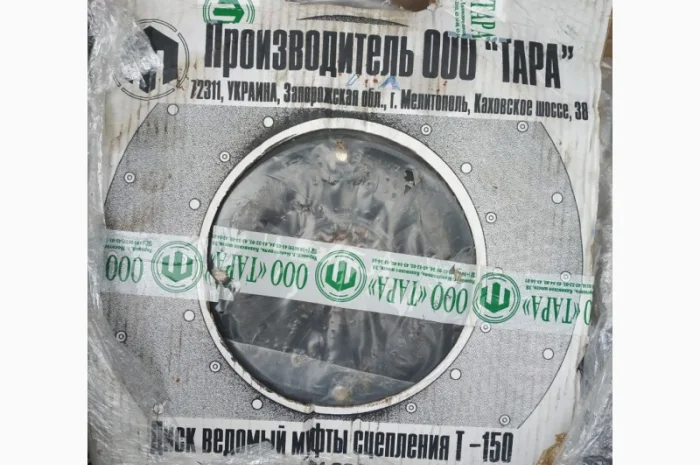 Диски сцепления Т-150, СМД-60, ямз- фото № 4