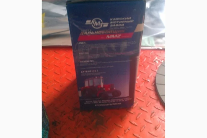 Поршневая ЮМЗ- фото № 1