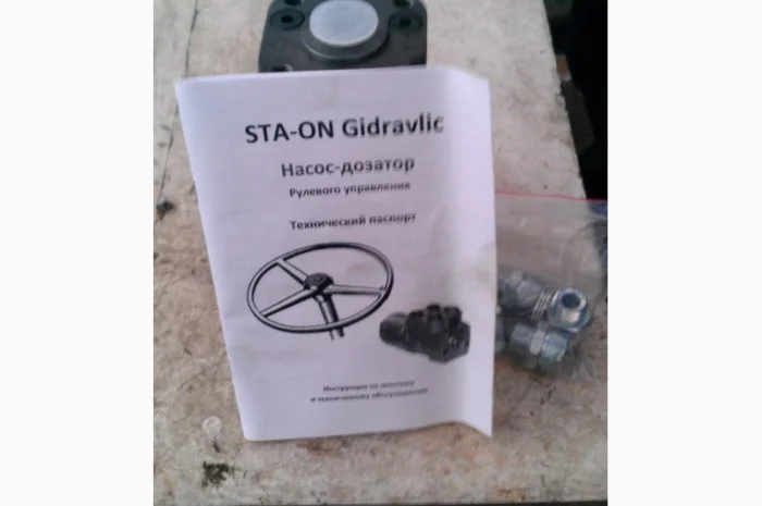 Насос дозатор Т-150, ХТЗ- фото № 2