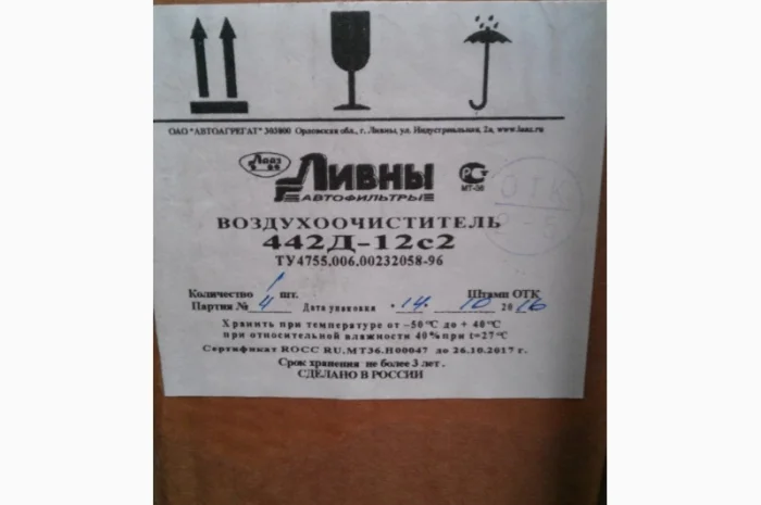 Фильтр воздушный 442 Д-12С2 трактора Х Т З с двигателем Я М З-236- фото № 4