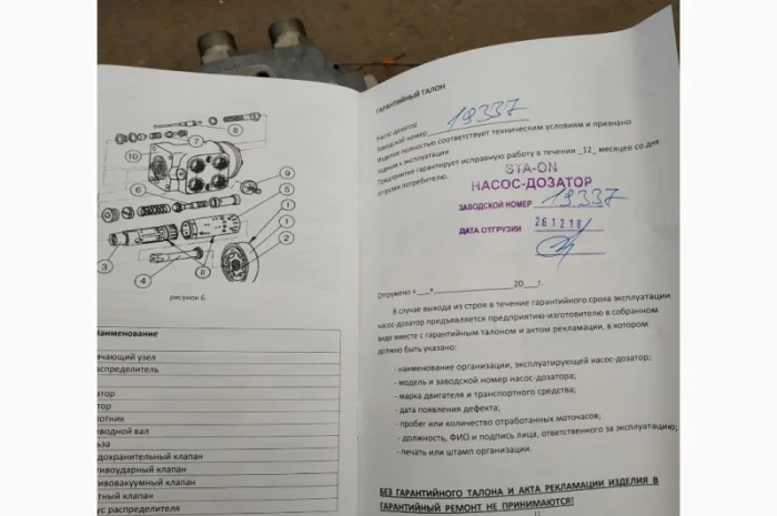 Комплект переоборудования рулевого управления трактора т-150 на насос-дозатор (гидро руль)- фото № 3