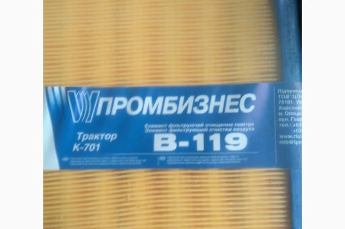 Элемент воздушного фильтра К-700, К-701, К-702- фото № 4