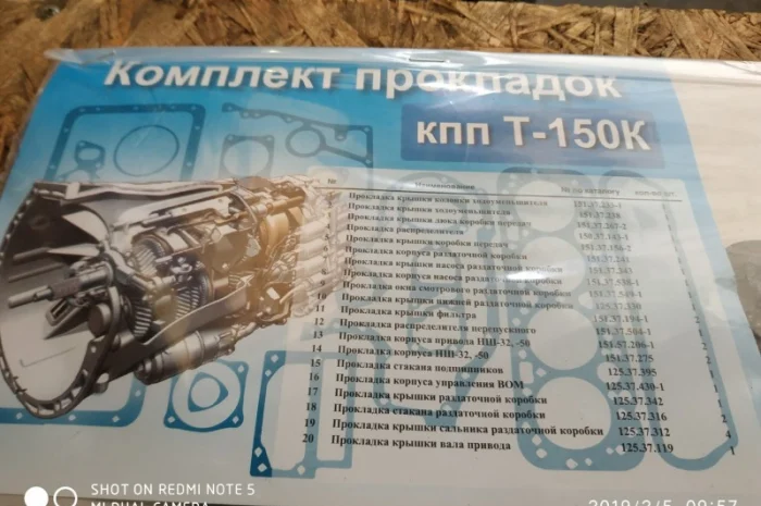 Сальники КПП Т-150 (комплект)- фото № 3