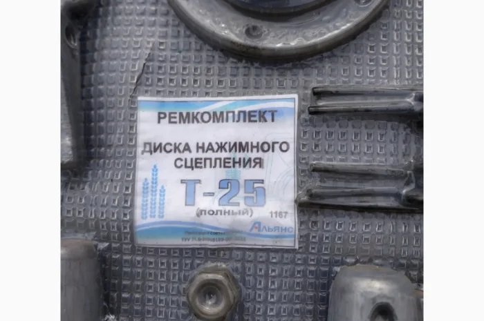 Ремкомплект диска нажимного сцепления Т-25- фото № 2