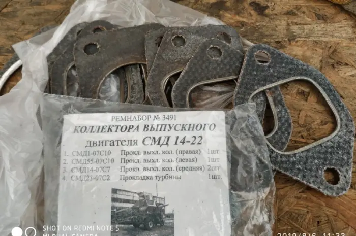 Ремнабор коллектора выпускного СМД-14-22- фото № 1