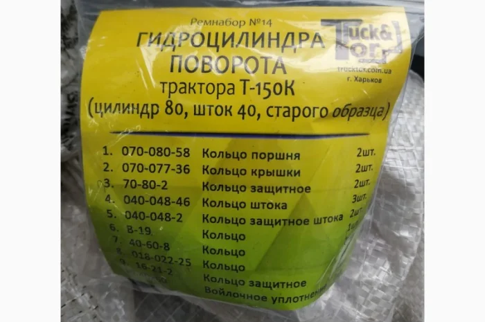 Ремкомплект цилиндра поворотного Т-150- фото № 1