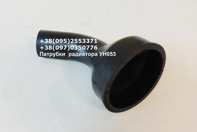 Патрубки для радиатора УН053 (273238401047, 272332032050)- фото № 1